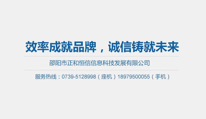 正和恒信信息科技,邵陽(yáng)監(jiān)控安裝,邵陽(yáng)市智能交通設(shè)施,樓盤監(jiān)控安裝,家用監(jiān)控安裝,小區(qū)監(jiān)控,高清攝像頭,交換機(jī),無(wú)線路由器